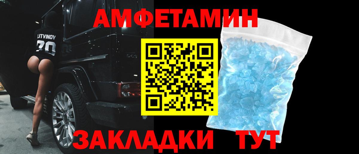 Котовск  Amphetamine  Вход с VPN  Амфетамин Розовый 