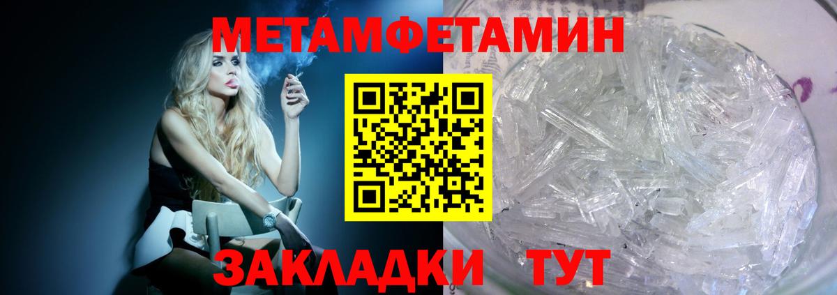 АМФЕТАМИН Premium Котовск