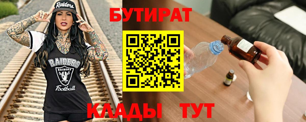 Бутират бутандиол Котовск