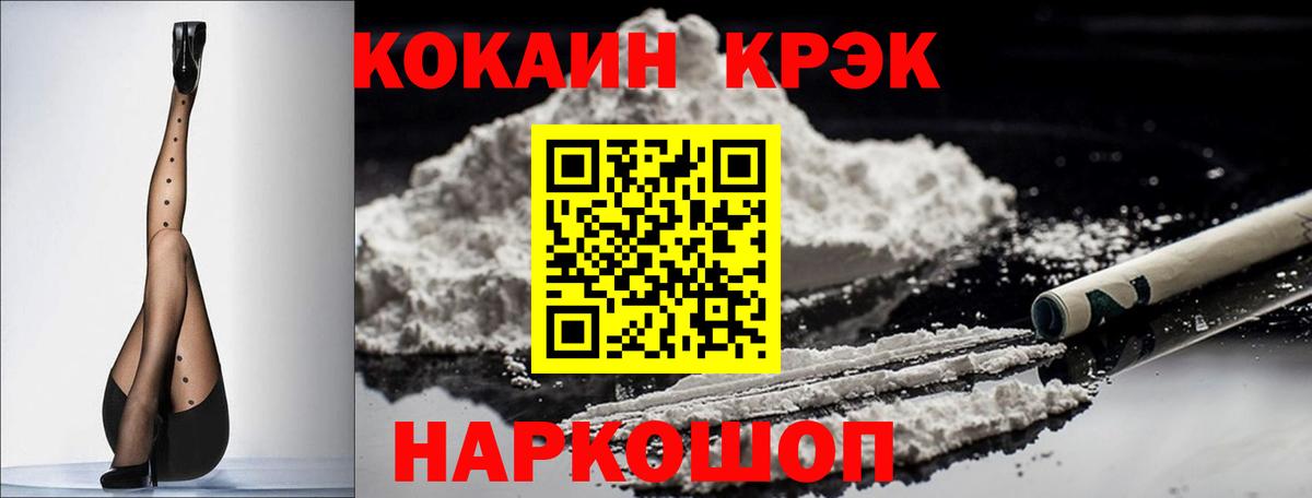 КОКАИН 99% Котовск