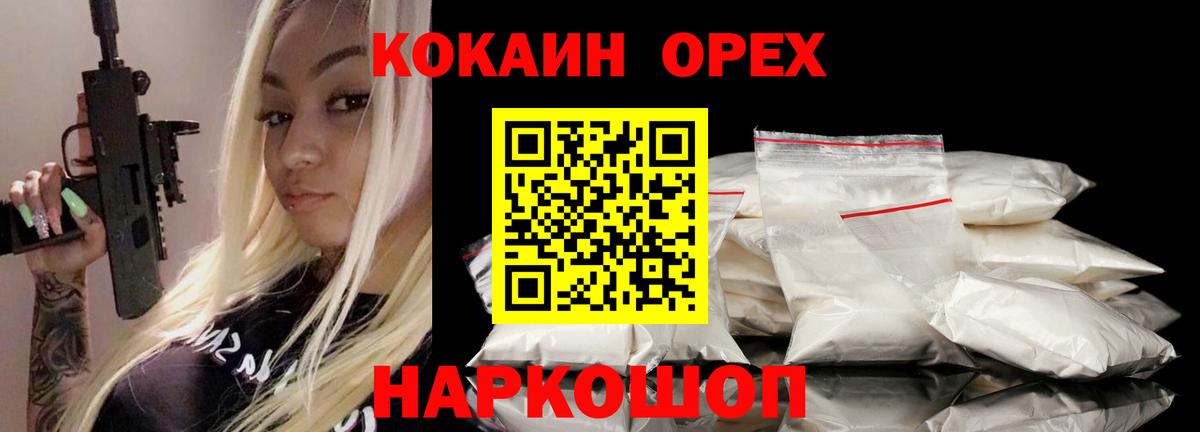 Cocaine 98%  Вход с VPN  Кокаин Боливия  Котовск 