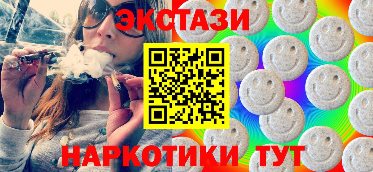 где найти наркотики  Экстази 250 мг  Экстази  Ecstasy 280 MDMA  Вход с VPN  Котовск 
