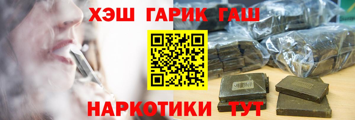 ГАШИШ Ice-O-Lator  Вход с VPN  Гашиш  Котовск 