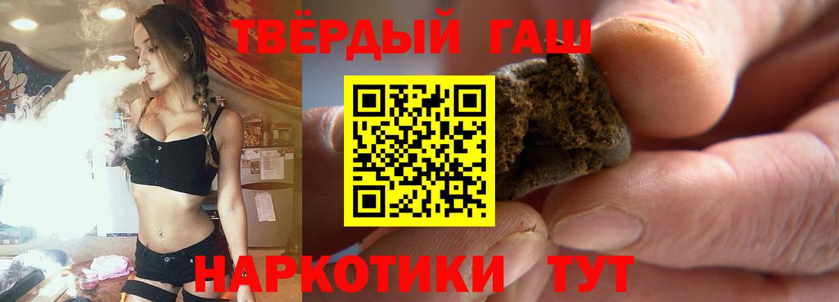 Гашиш убойный Котовск