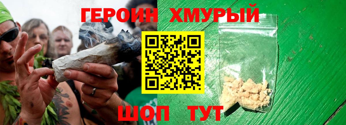 Котовск  Героин афганец  Героин  Вход с VPN 