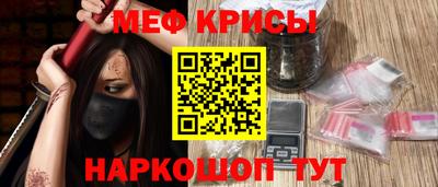 мефедрон Комсомольск-на-Амуре