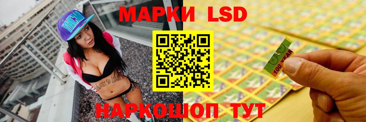 ЛСД экстази кислота  Вход с VPN  Котовск 