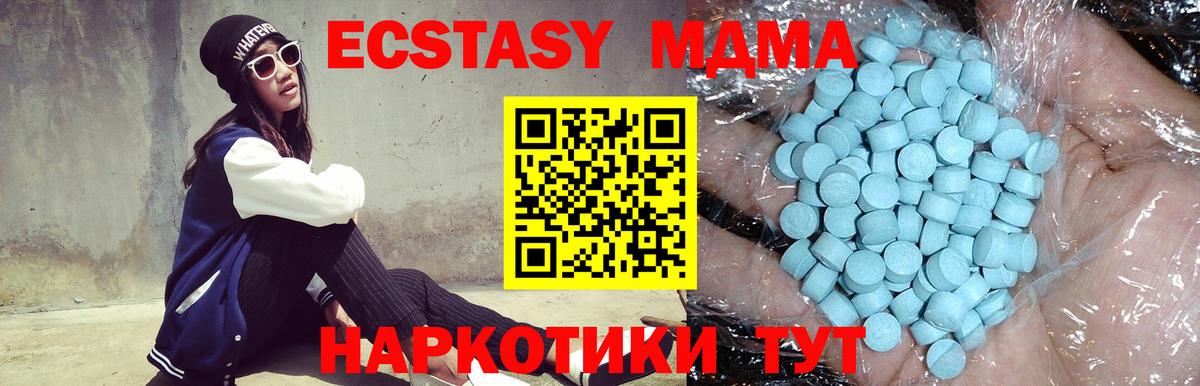 MDMA VHQ Котовск