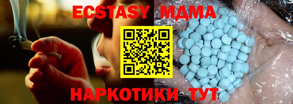 Котовск  МДМА Molly  Вход с VPN  MDMA кристаллы 