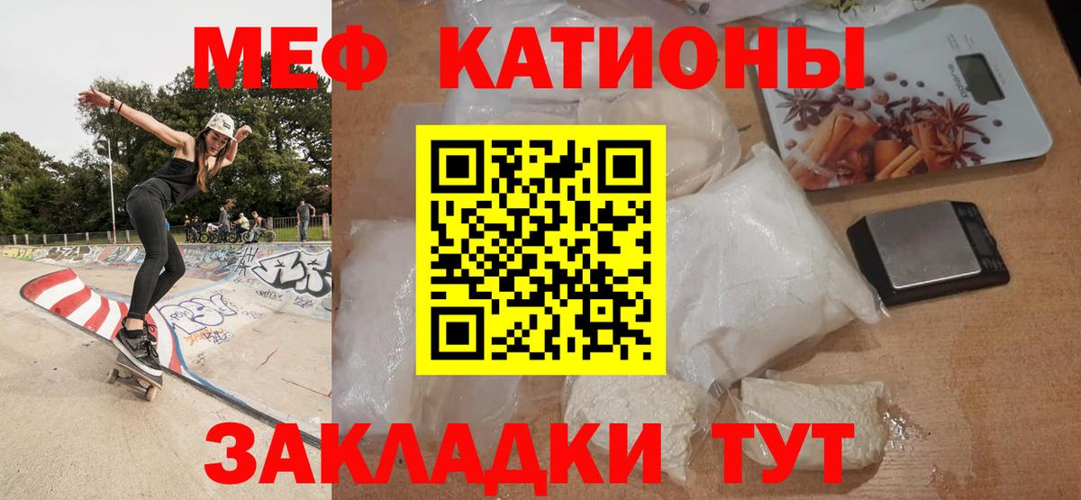 Котовск  МЕФ мяу мяу  гидра сайт  Мефедрон  Меф VHQ  Вход с VPN 