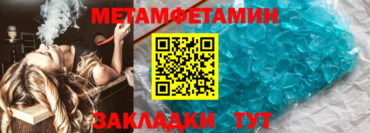 Первитин винт  Вход с VPN  Котовск 