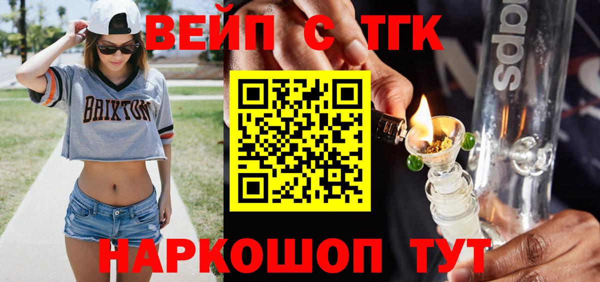 Дистиллят ТГК жижа  Вход с VPN  Котовск 